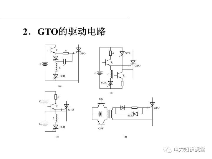 晶闸管的工作原理图_晶闸管的工作原理