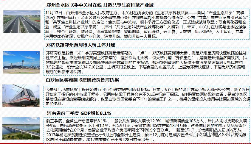 河南gdp2020第三季度预计_31省份前三季度GDP公布啦(3)