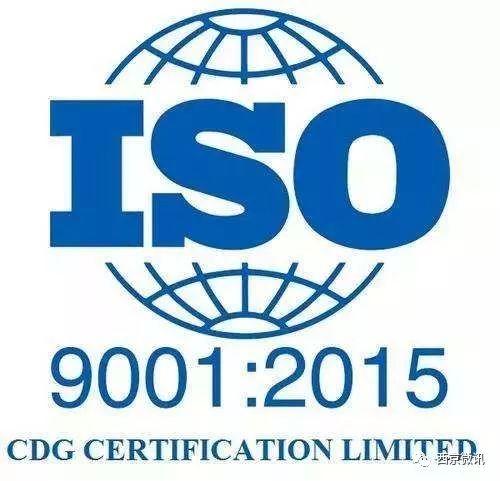 创联华特公司通过iso9001:2015质量管理体系换版认证
