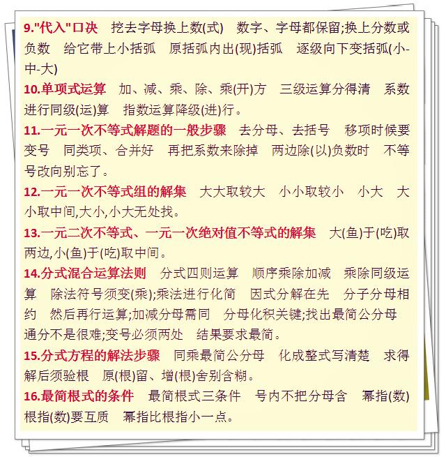 本人口诀_乘法口诀表图片(2)