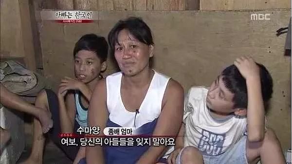 这些韩国男人来到菲律宾，搞大女孩们的肚子生了一堆孩子后，跑路了.... - 7