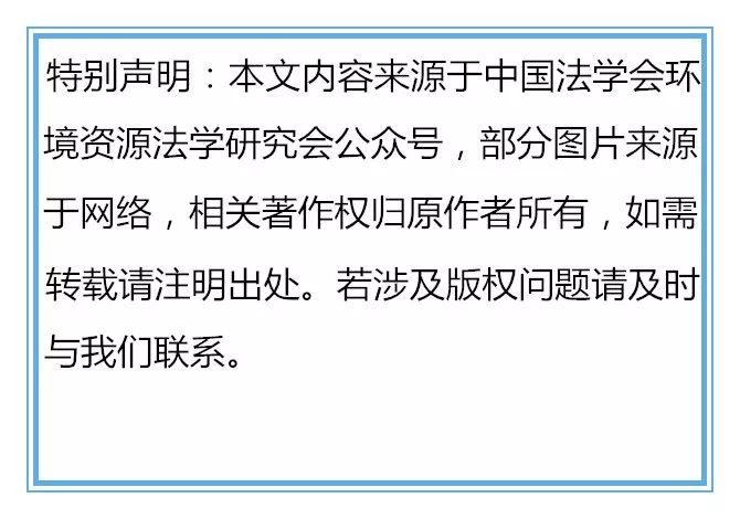 【蜀鼎刑辩.刑事理论】焦艳鹏:生态文明保障的刑法机制(长摘要)