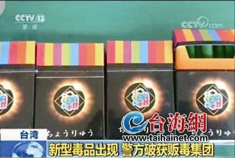 当心台湾出现新型毒品彩虹烟毒品咖啡包