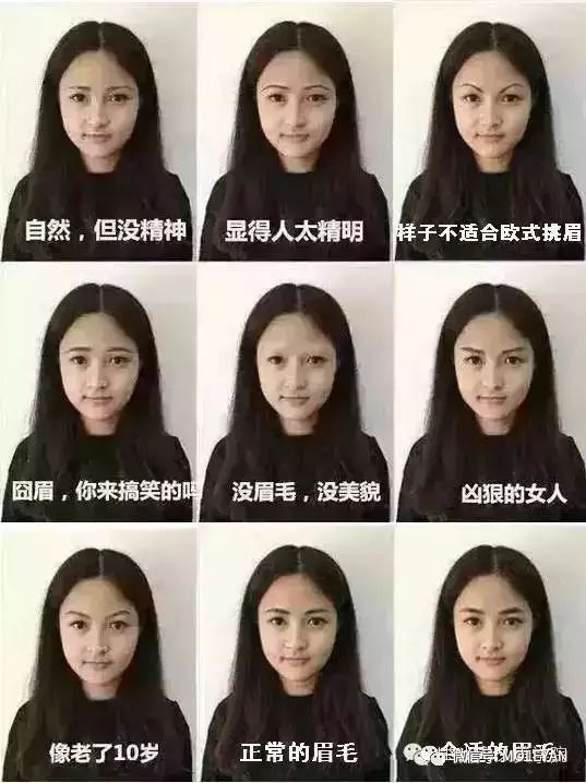 不同脸型搭配的眉形