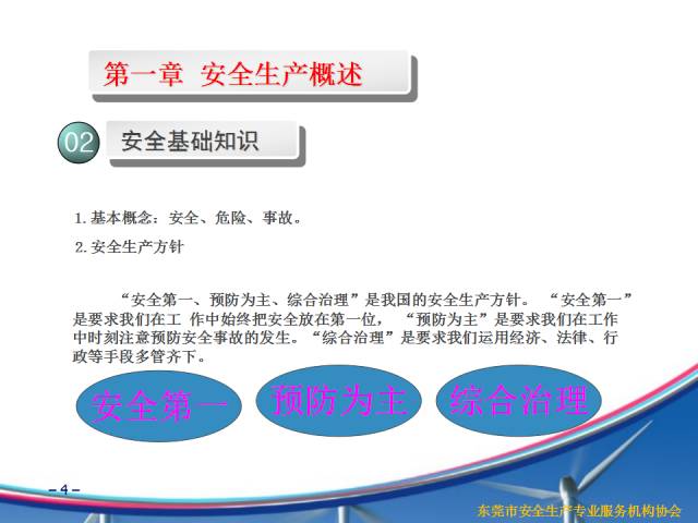 人口安全_人伤全责保险公司怎么赔 学生打闹受伤保险公司会赔吗(3)