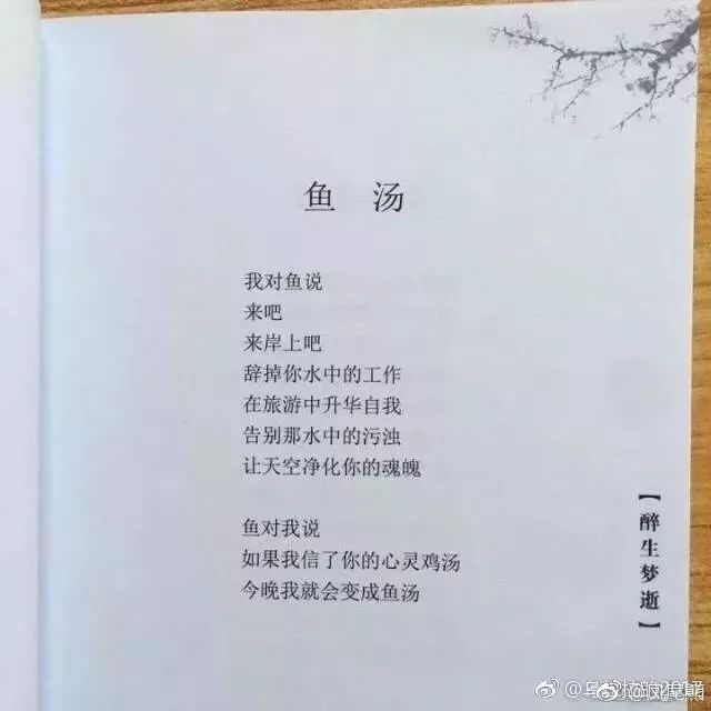 看了人家小学生写的诗歌,我觉得我还是重新投个胎吧