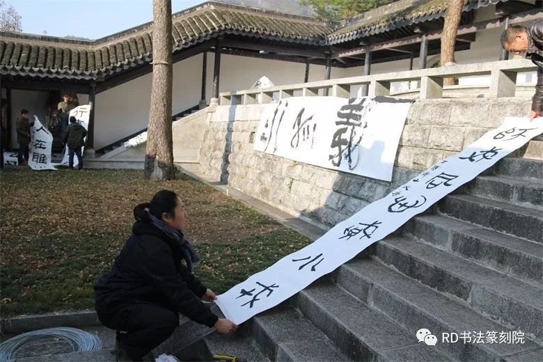 中国人民大学继续教育学院书法篆刻院第二届研修班三生有幸大字展