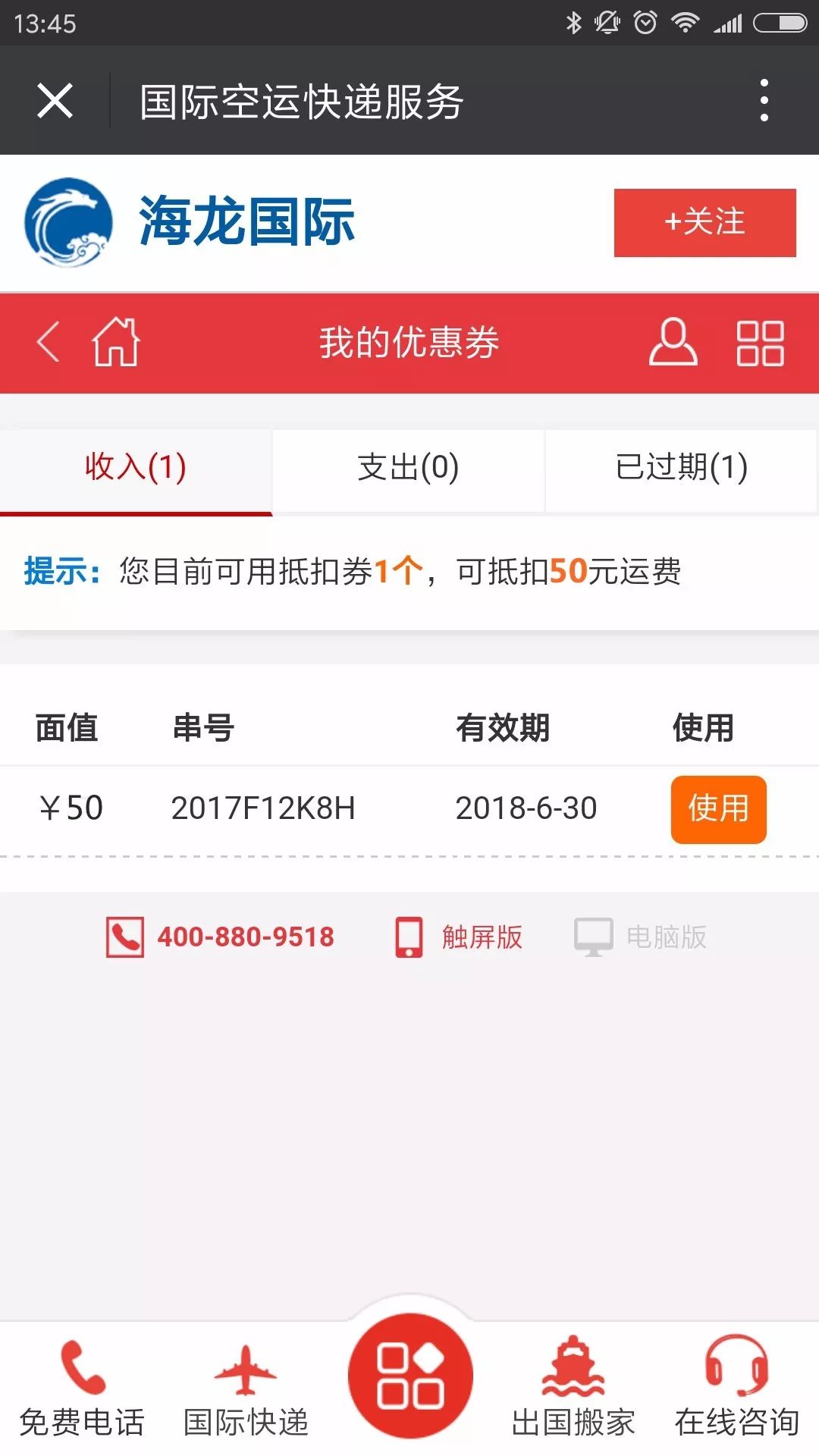 海龙招聘_鹤山市海龙实业招聘 你还不快来(2)