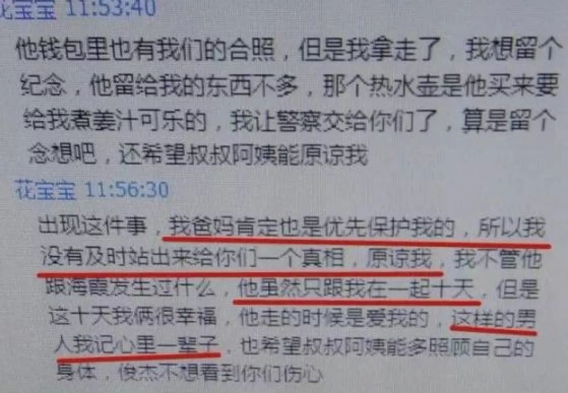 江歌案开庭,陈世峰说出真相:刀是刘鑫递的,门也是刘鑫