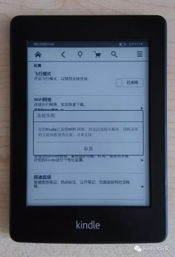 kindle没反应了怎么办