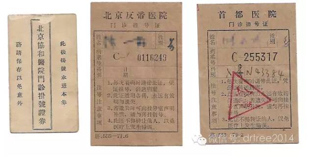 1921年,北京协和医院落成.