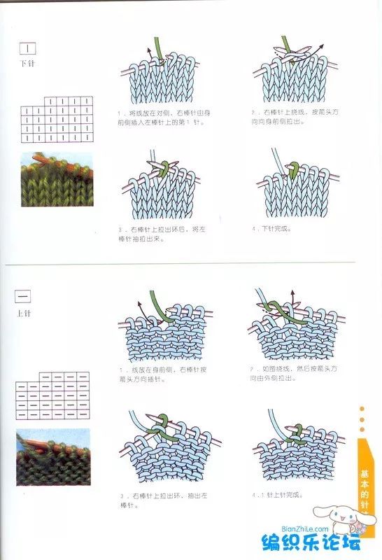 人人都可以戴的上下针拉链花围巾的织法