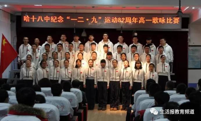 【哈尔滨市第十八中学】高唱爱国曲,传承爱国情,为民族复兴,实现