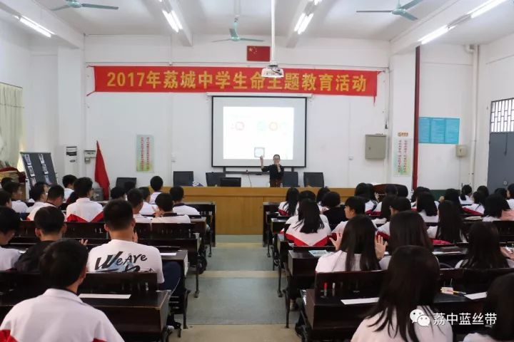 我的生命线2017年荔城中学生命教育主题活动67