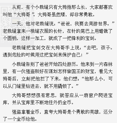 大拇哥简谱_大拇哥图片