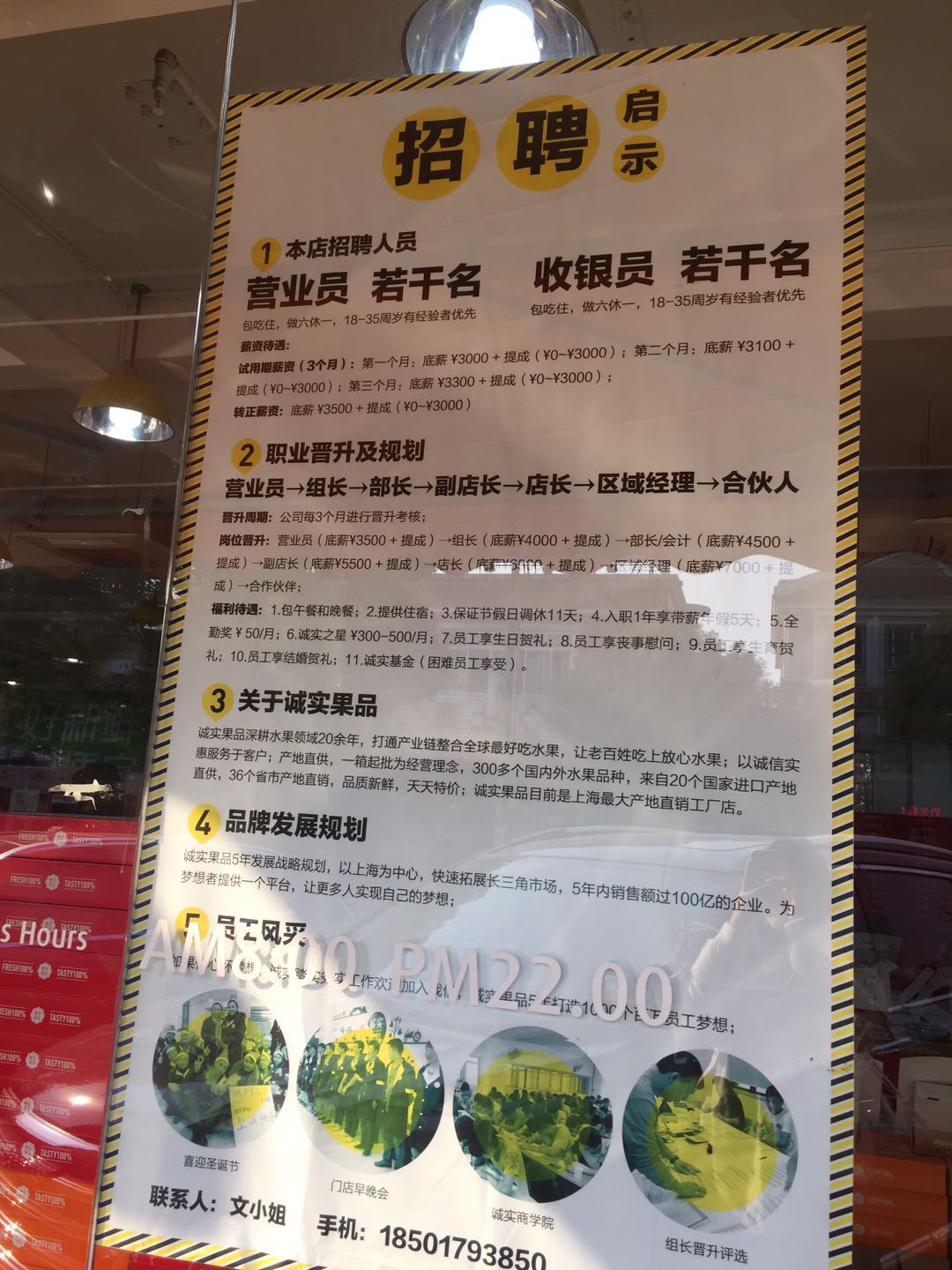 上海营业员招聘_金华招聘信息店员 营业员招聘