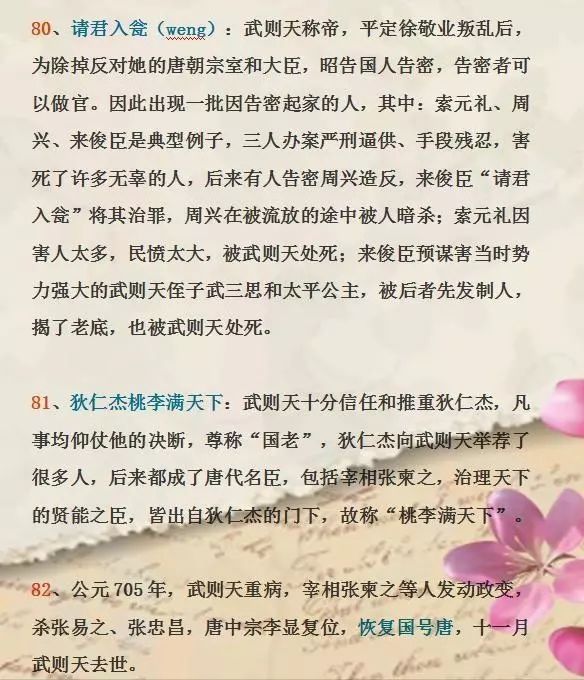 成语半什么不什么_半三足什么的四字成语(3)