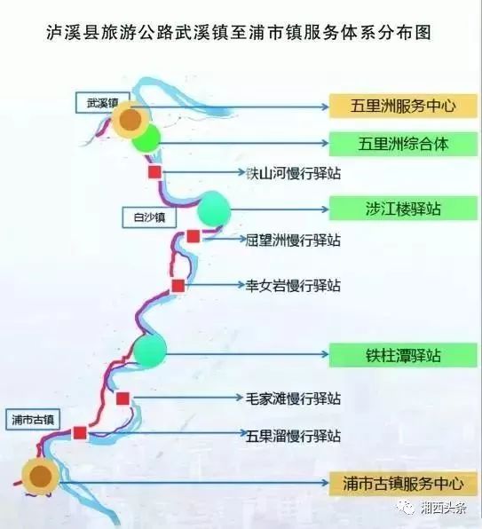 湖南第一旅游公路开通试运行