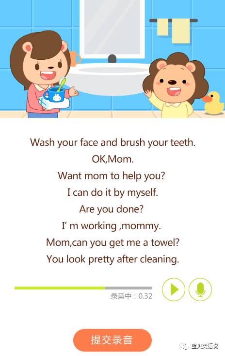 wake up wash your face and brush your teeth peek-a-boo play out