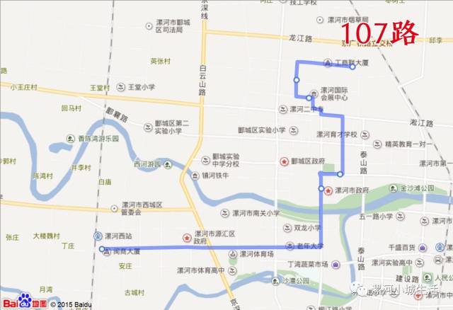 漯河市公交车免费乘坐第一天您去坐了吗免费公交线路线路图汇总