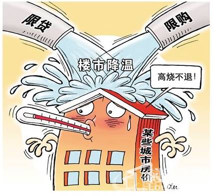 楼市降温已成定局 投机客称早抛几个月能多赚几百万