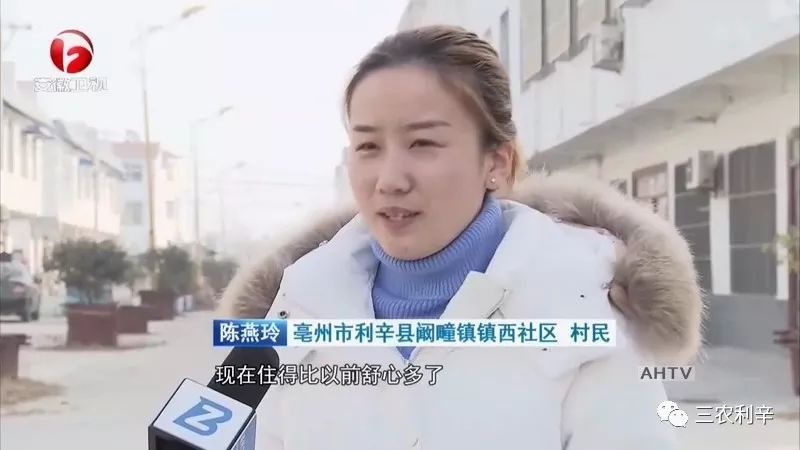 亳州市利辛县阚疃镇镇西社区 村民 陈燕玲环境特别好,现在住的比以前