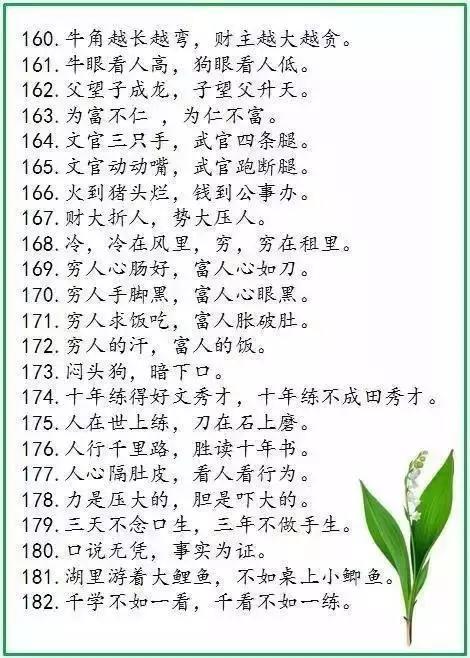 中国人的集体记忆作文3000字人口_中国人的集体记忆图片(3)