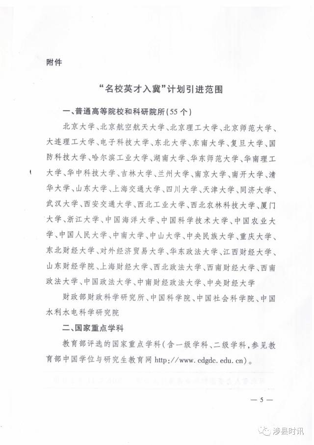 涉县招聘_邯郸市涉县组织民营企业现场招聘会 拓宽退役军人就业渠道