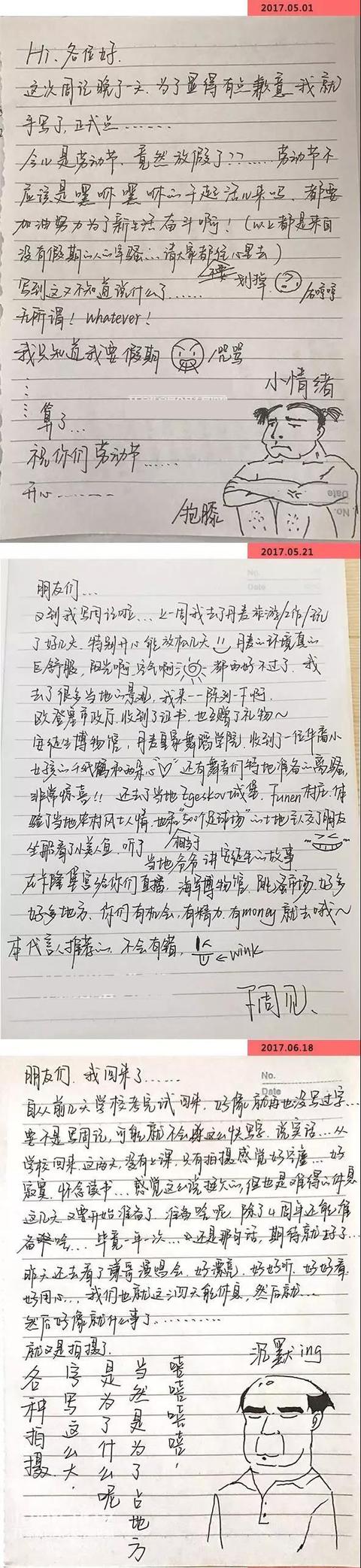 易烊千玺手写日记公开!又乖又暖又无厘头,网友:果然字如其人!