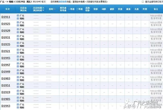 剑阁人口_速看 广元剑阁县事业单位招100人