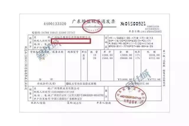 2,收到一张卷式增值税普通发票.品名:办公用品,没有具体明细