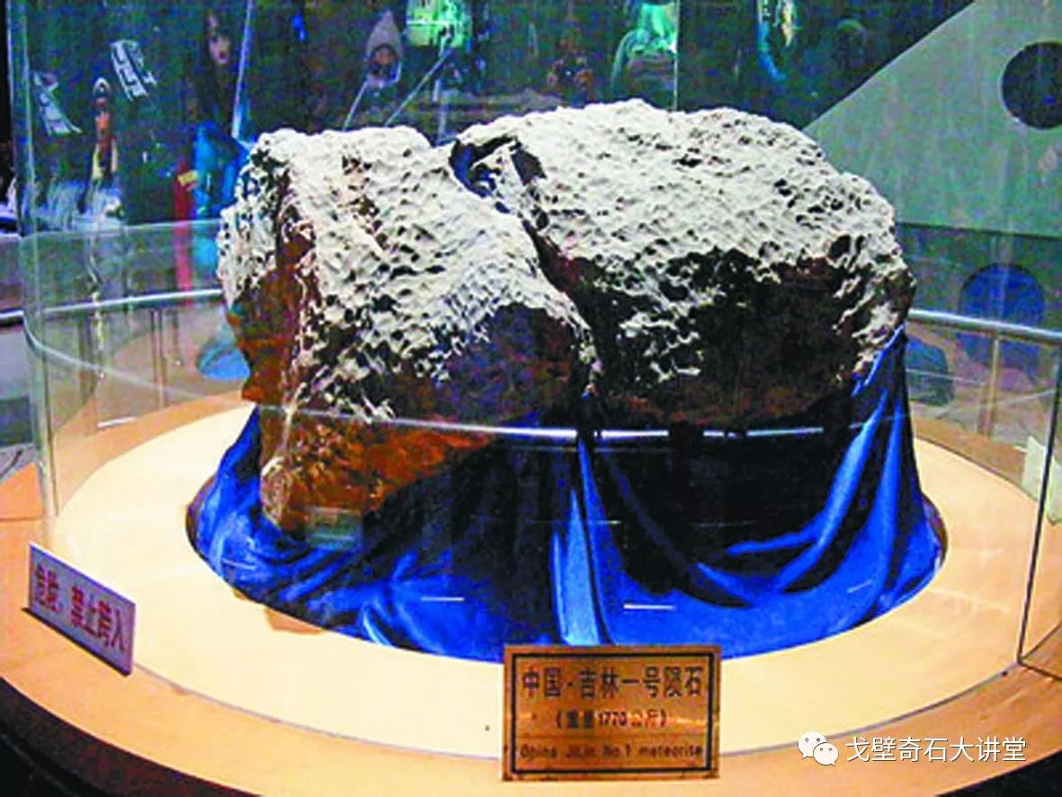 发现散落在民间和仍未被发现的吉林陨石大概还有40%,而且多数已经深埋