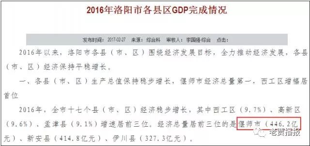 偃师gdp_偃师 河南省洛阳市下辖县级市 搜狗百科