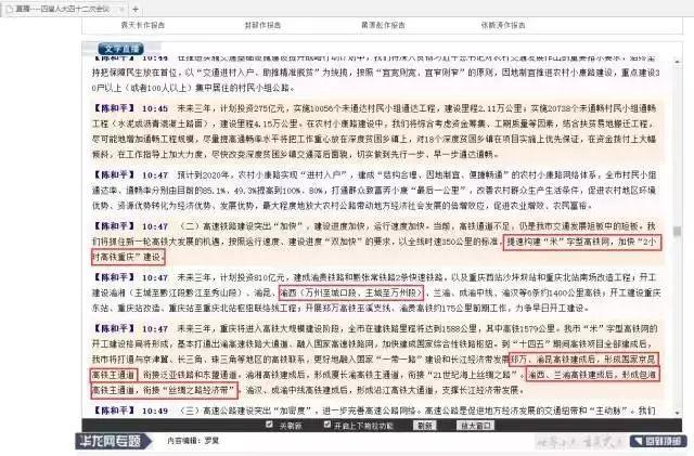 开州铁桥镇有多少常住人口_常住人口登记表(2)