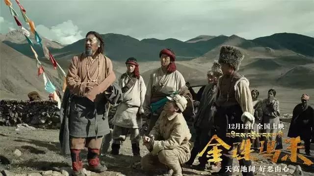 金珠玛米西藏硬汉上演天高地阔好恶由心