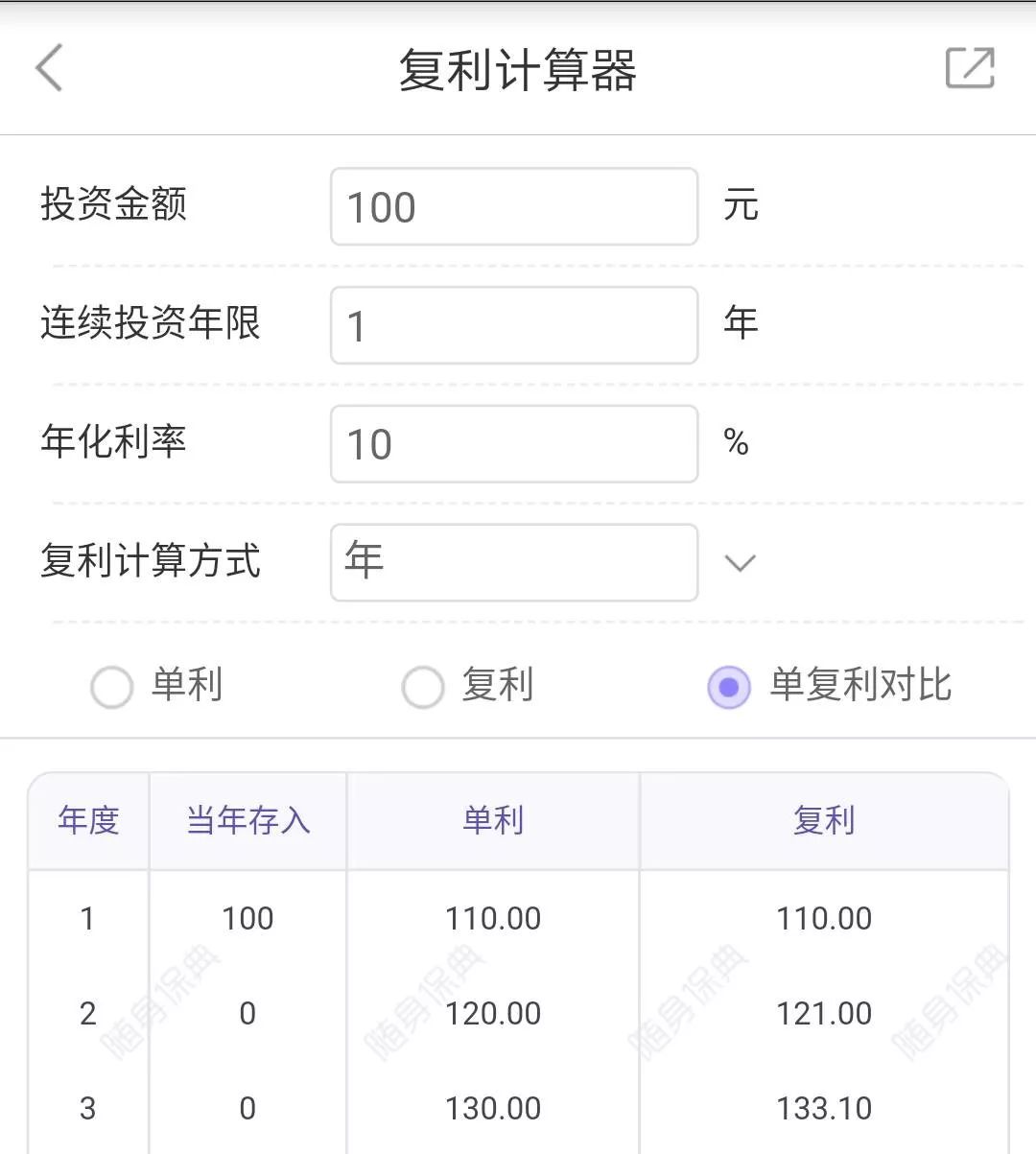 桑尼浅谈如何算内部收益率和贷款利率财务计算