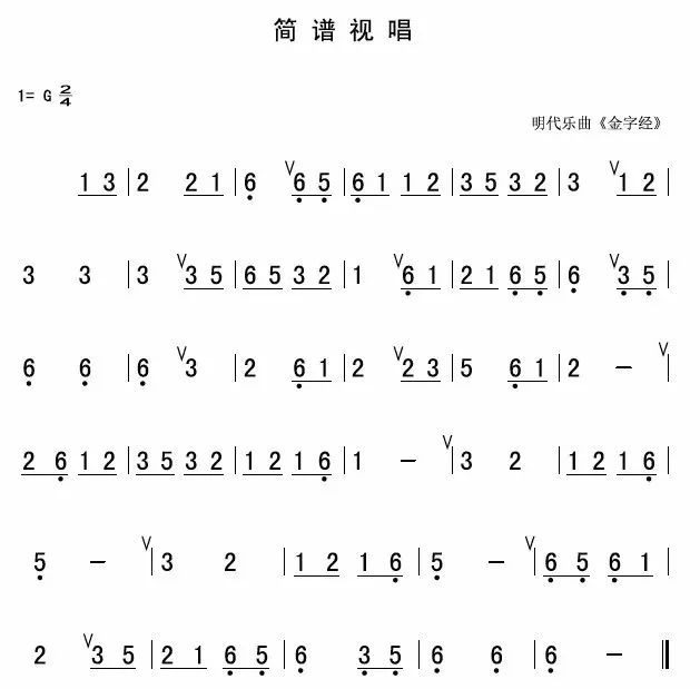 月牙简谱唱_月牙五更简谱(3)