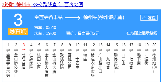 徐州市区12条公交线路准备调整快看看你有没有影响