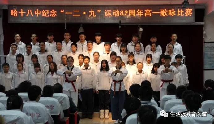 【哈尔滨市第十八中学】高唱爱国曲,传承爱国情,为民族复兴,实现中国