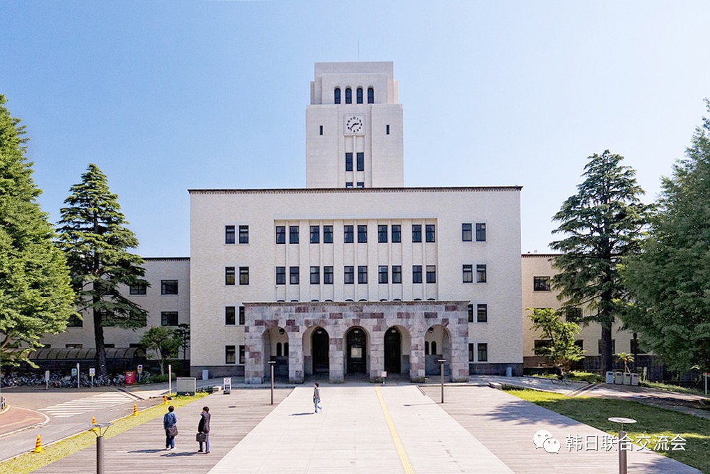 东京工业大学