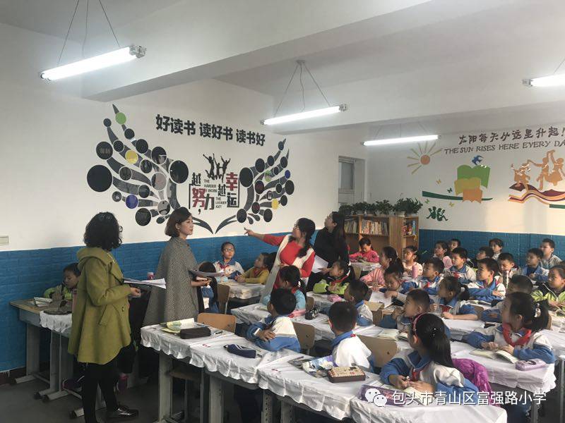 一个学生心灵的栖居地——记富强路小学文明最美班级文化布置评比活动