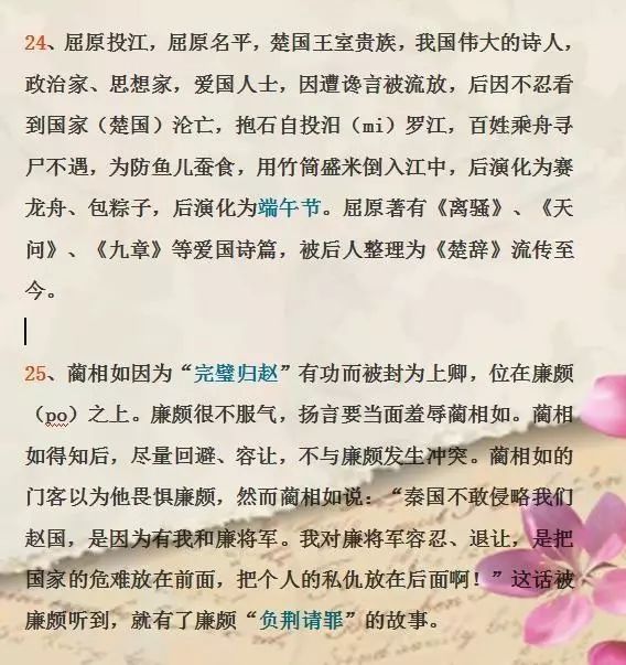 百什么什么条的成语_成语故事简笔画