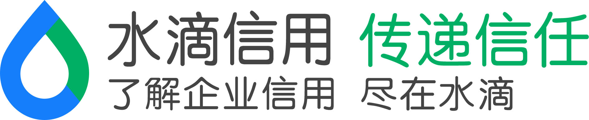 水滴信用上线aaa信用实时监测企业信用建设再升级