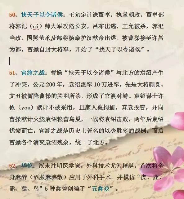 什么世师什么成语_世羽本子叫什么名字(2)