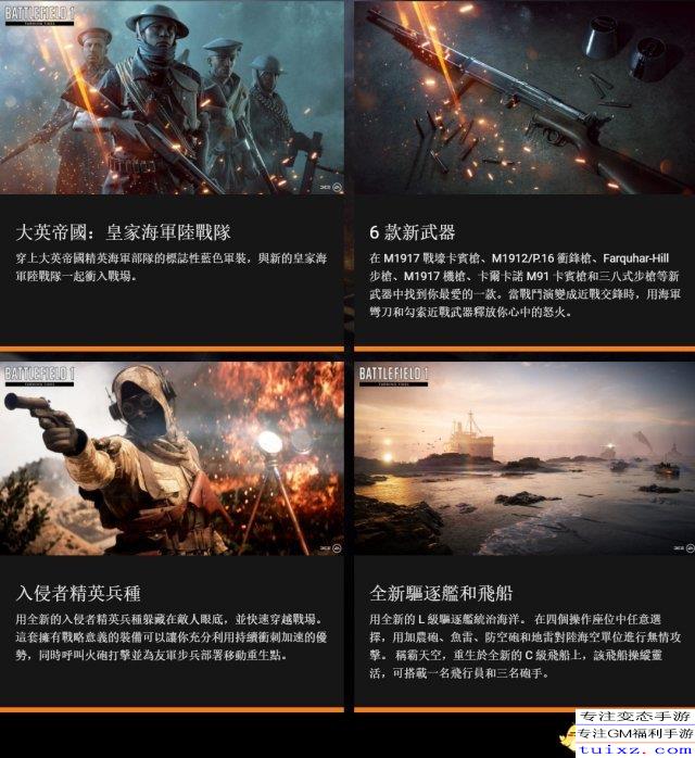 《战地1》海战dlc发售宣传片 dice不愧剪辑大厂