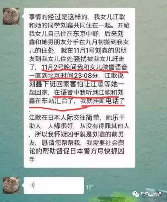 在她确认了江歌和刘鑫汇合之后就挂断了电话,没想到没过多久江歌就