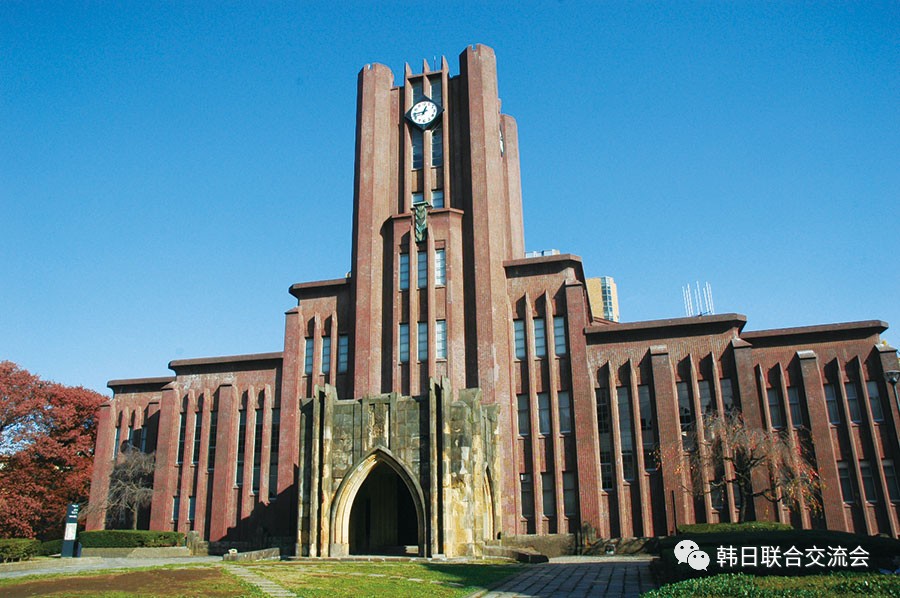 东京大学