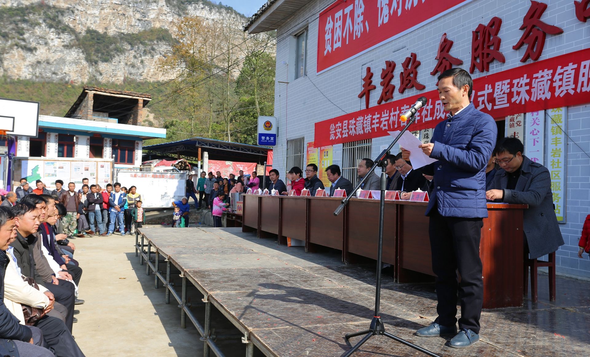 瓮安县珠藏镇丰岩村春晖社成立