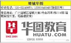 增城招聘网_广州黄埔萝岗公司注册记账经济开发区增城新塘招聘客户服务人员(3)