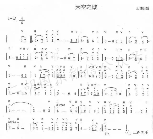 抖音十大神级唢呐神曲谱_抖音最火手机壁纸唢呐(4)